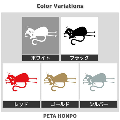 ポップな黒猫 (C) 2