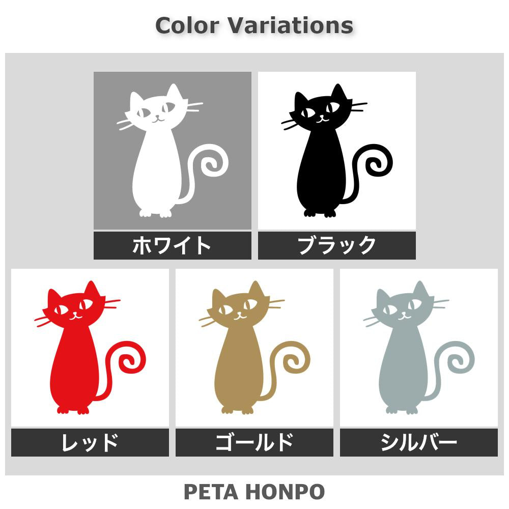 ポップな黒猫 (H) 2