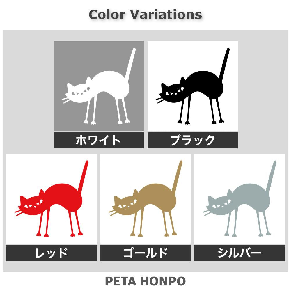 ポップな黒猫 (I) 2