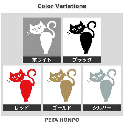 ポップな黒猫 (J) 2