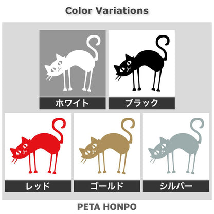 ポップな黒猫 (L) 2