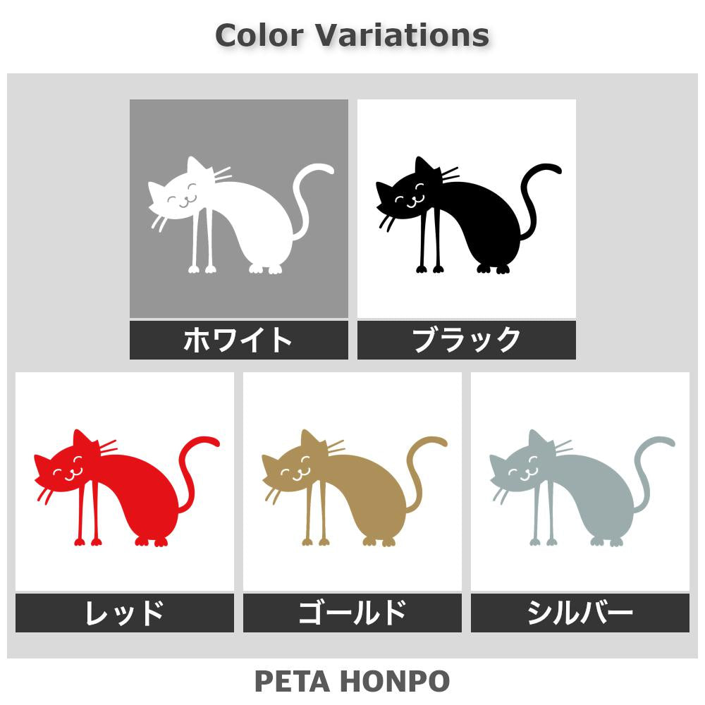 ポップな黒猫 (R) 2