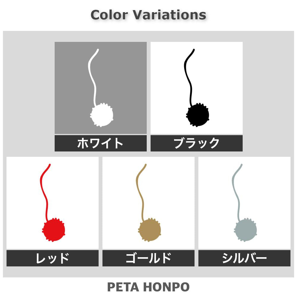 ネコのおもちゃ 2