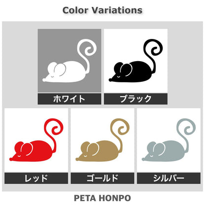 ネズミのおもちゃ 2