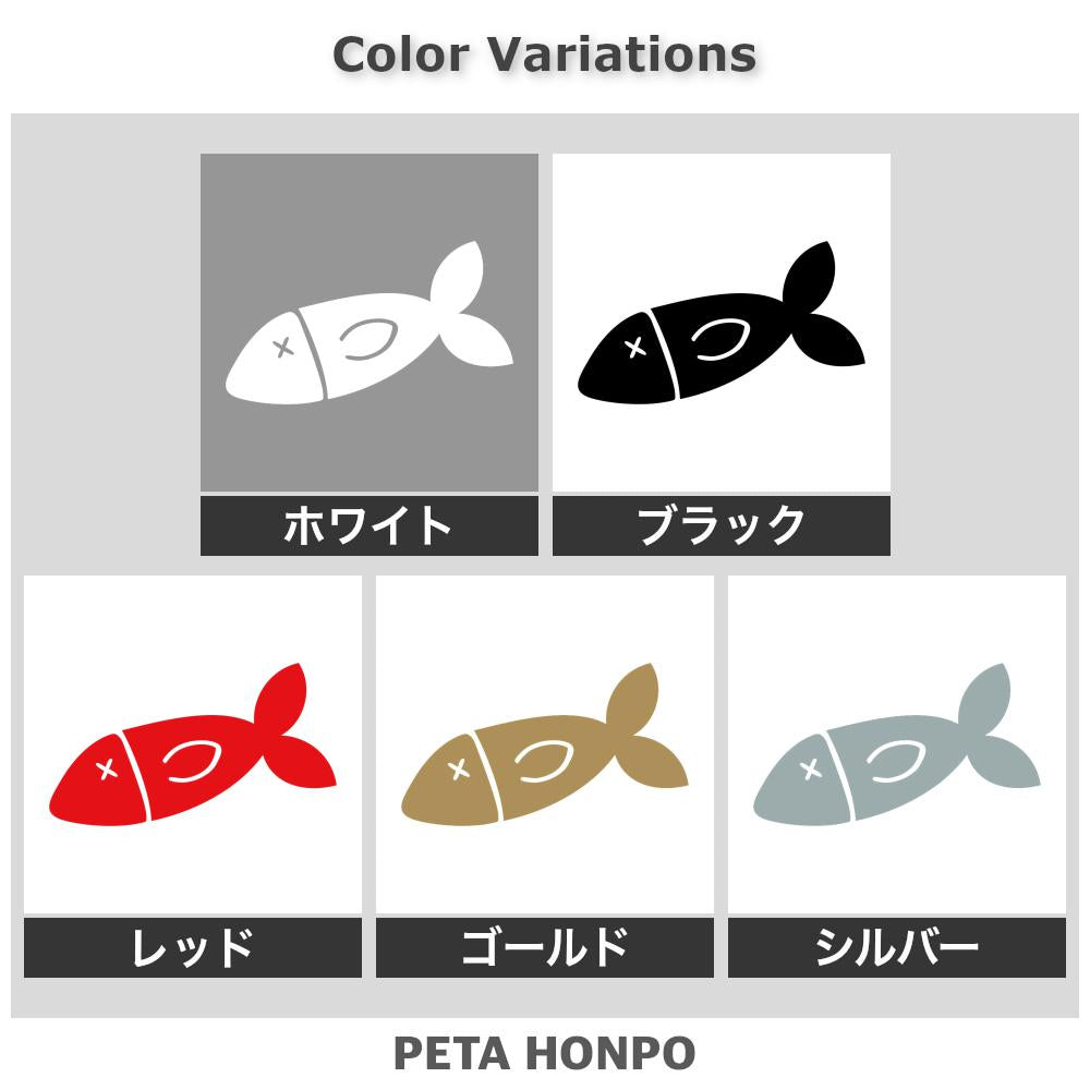 死んだ魚 2