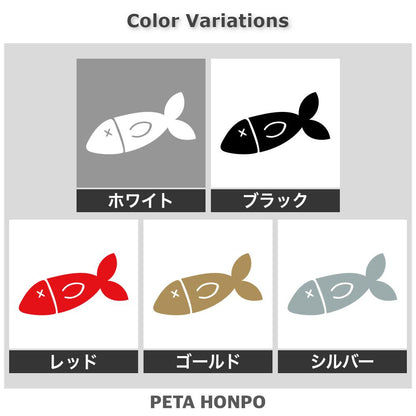 死んだ魚 2