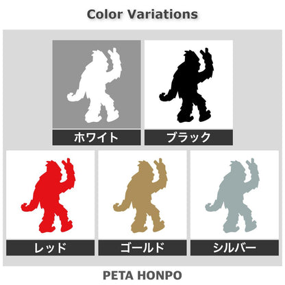 ピースするビッグフット 2