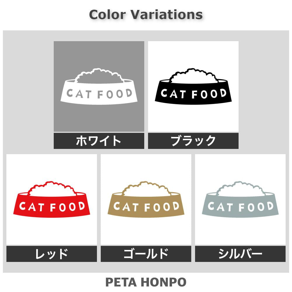 エサ入れ CAT FOOD 2
