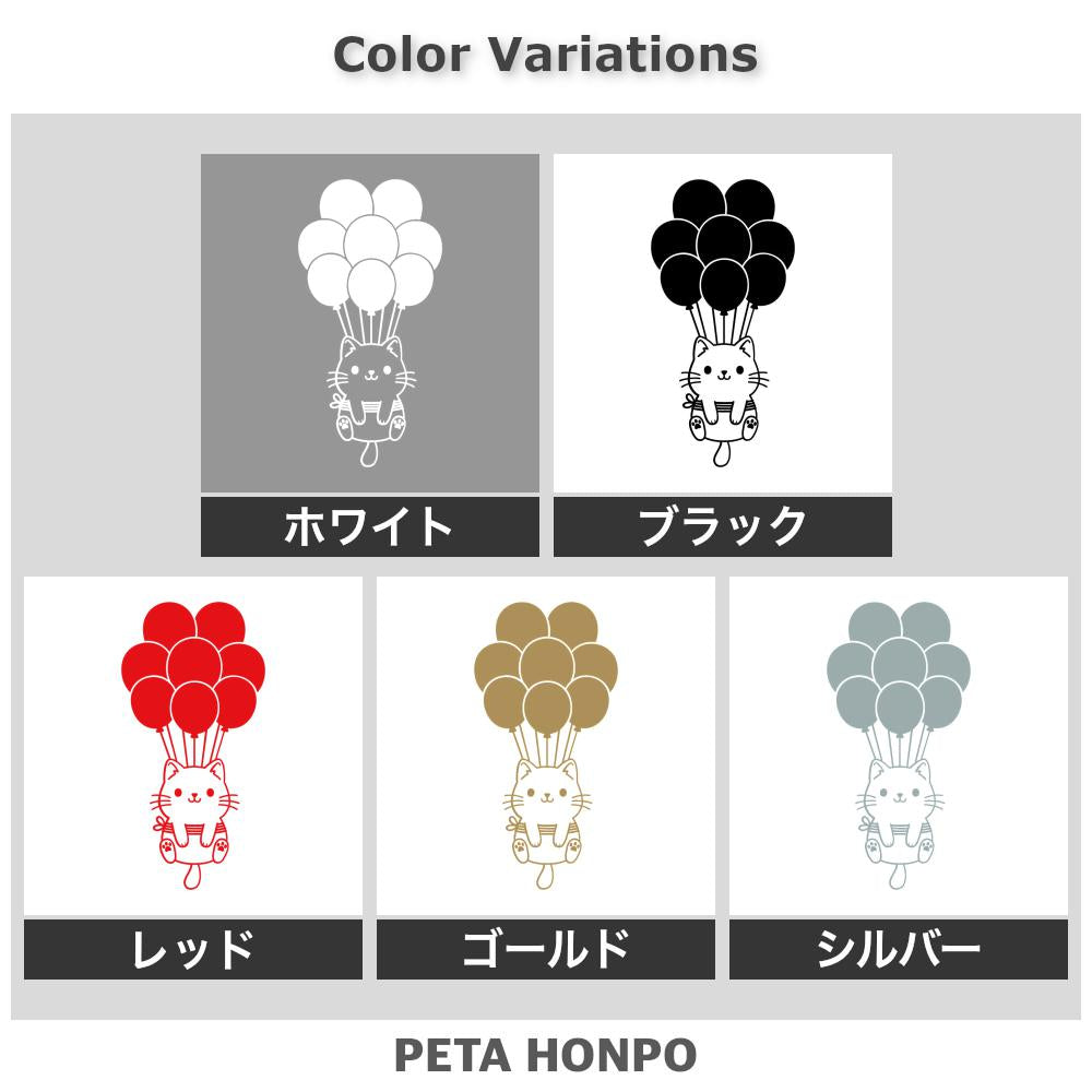 風船で浮かぶ猫 2