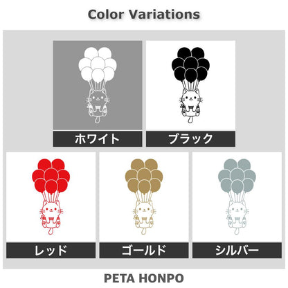 風船で浮かぶ猫 2