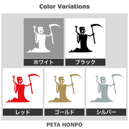 フレンドリーな死神 2