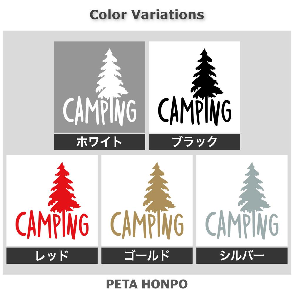 CAMPINGツリー 2