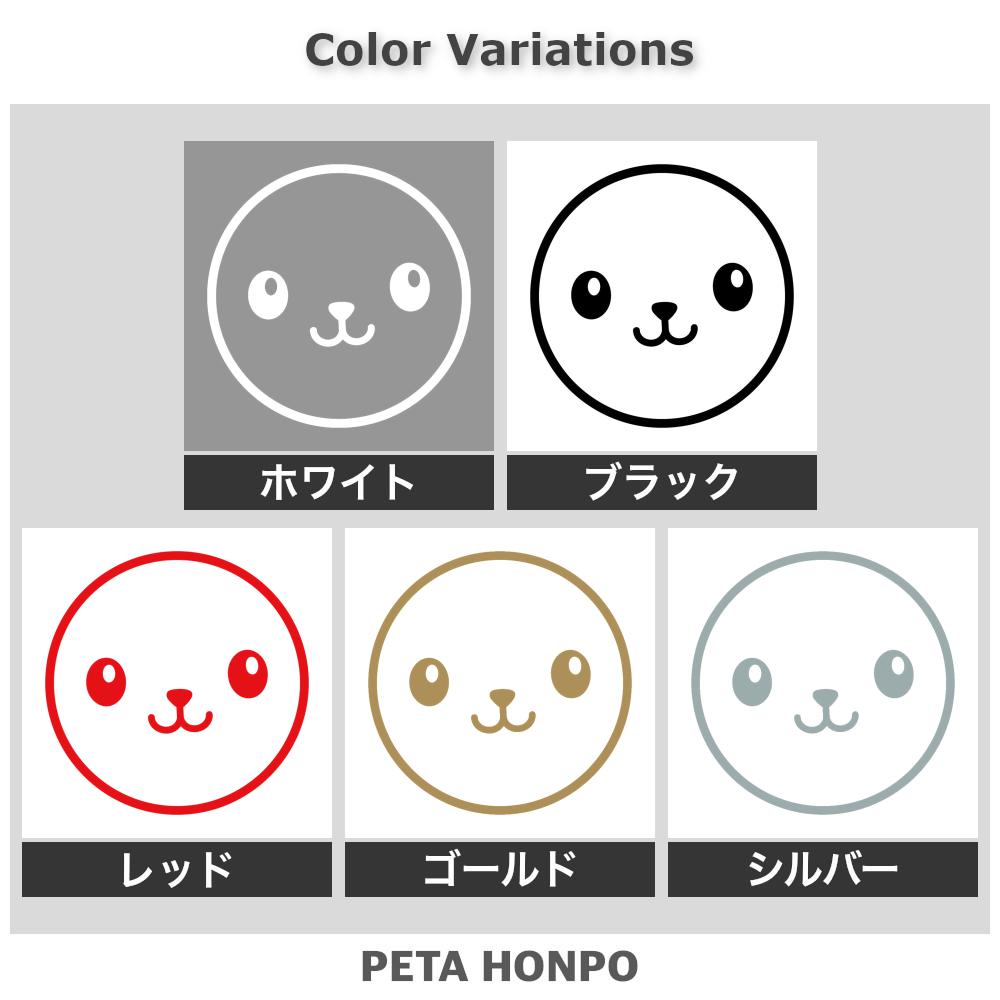 可愛いまん丸 2