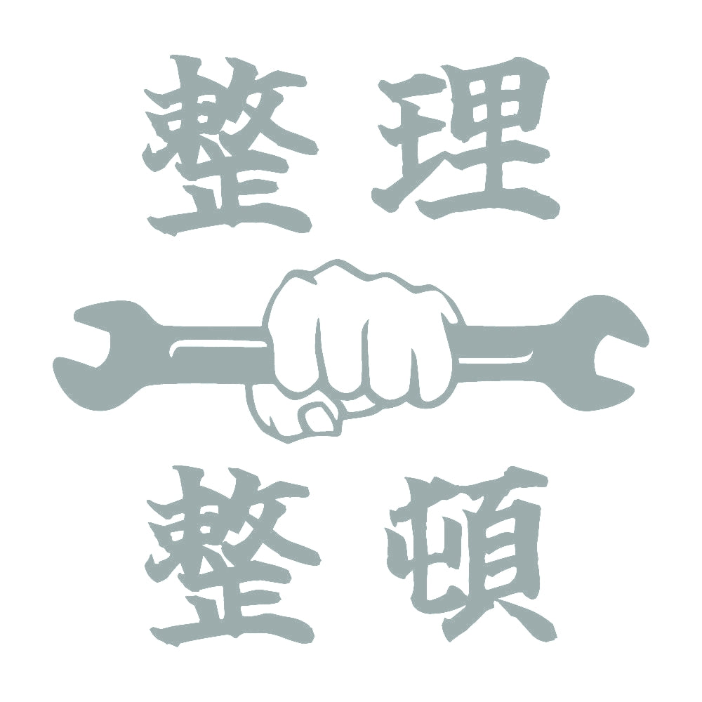 整理整頓 10