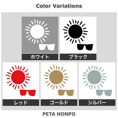 太陽とサングラス 2
