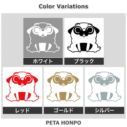 かわいいパグ 2