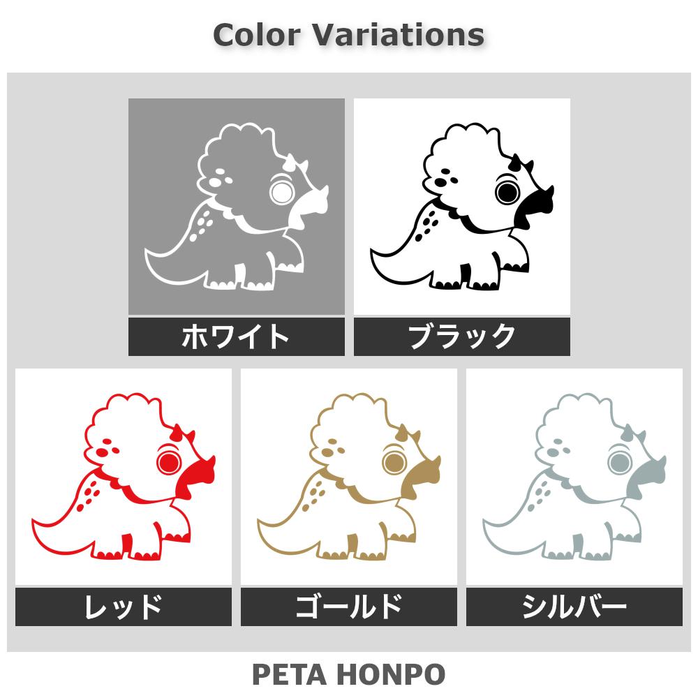 かわいいトリケラトプス (A) 2