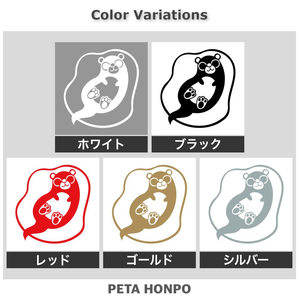 寝転ぶカワウソ 2