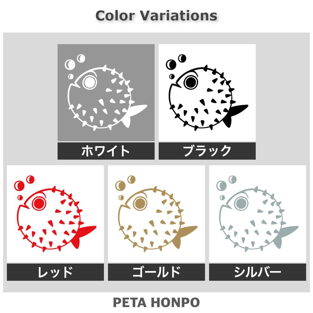 かわいいハリセンボン 2