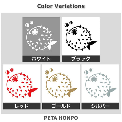 かわいいハリセンボン 2