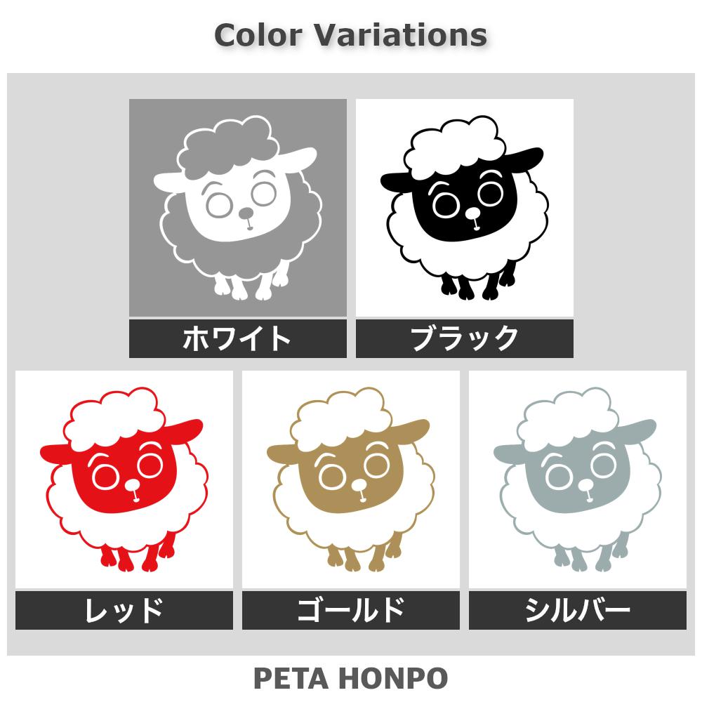 かわいいヒツジ 2