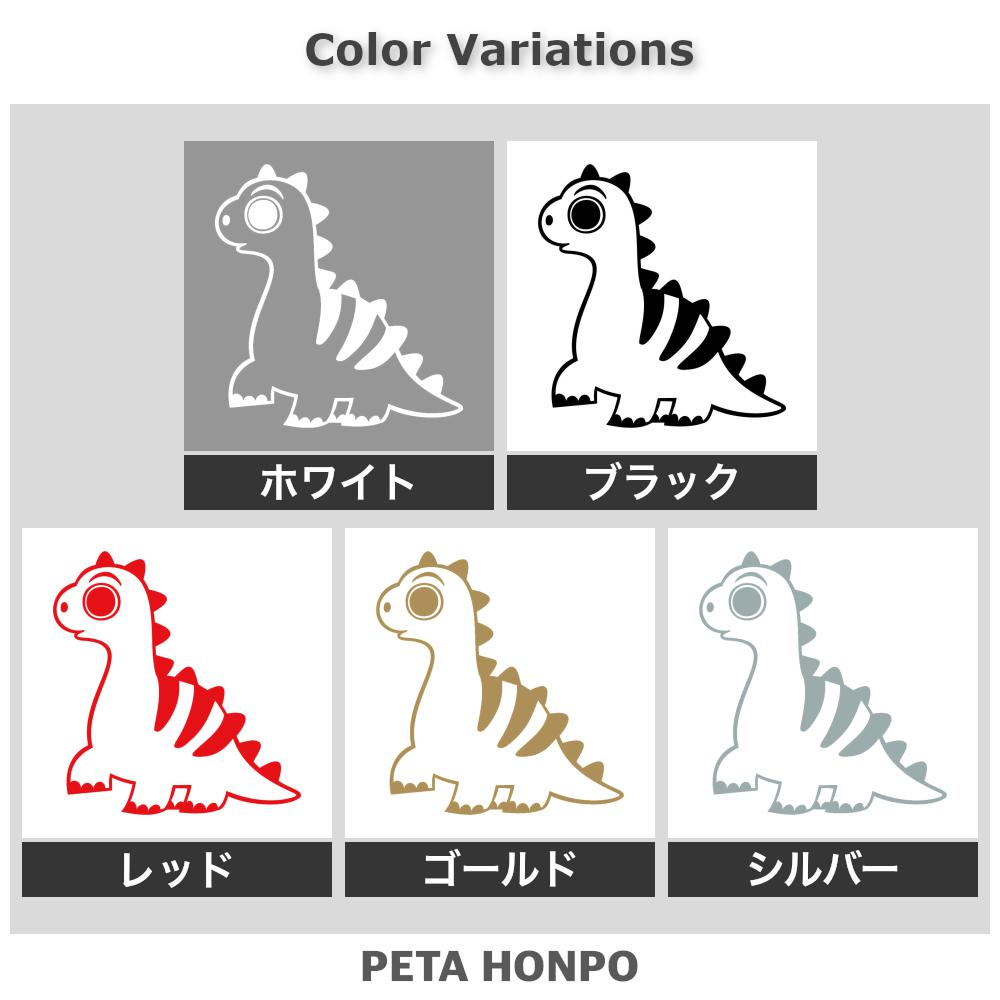 かわいいステゴサウルス (A) 2