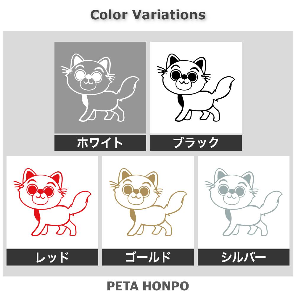 クリ目の猫 2