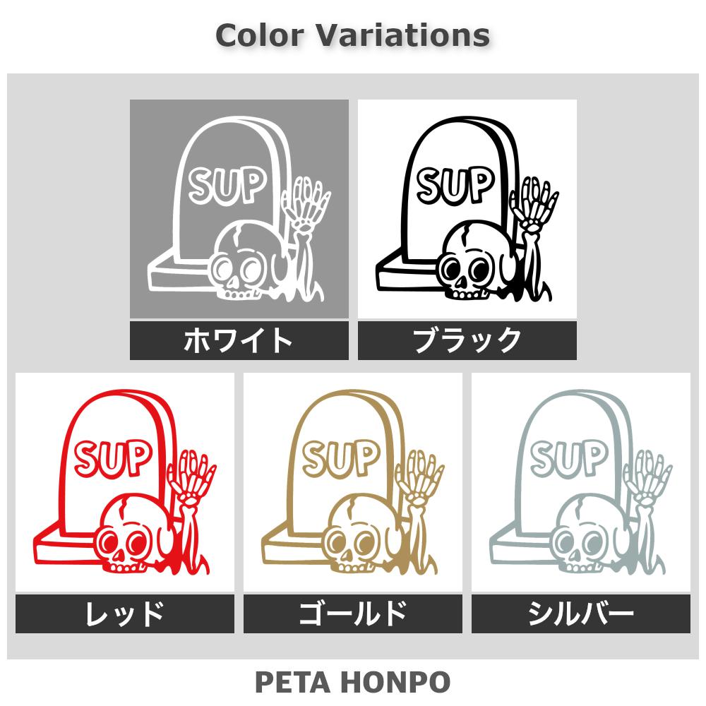 お墓から挨拶するガイコツ 2