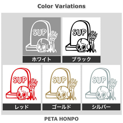 お墓から挨拶するガイコツ 2