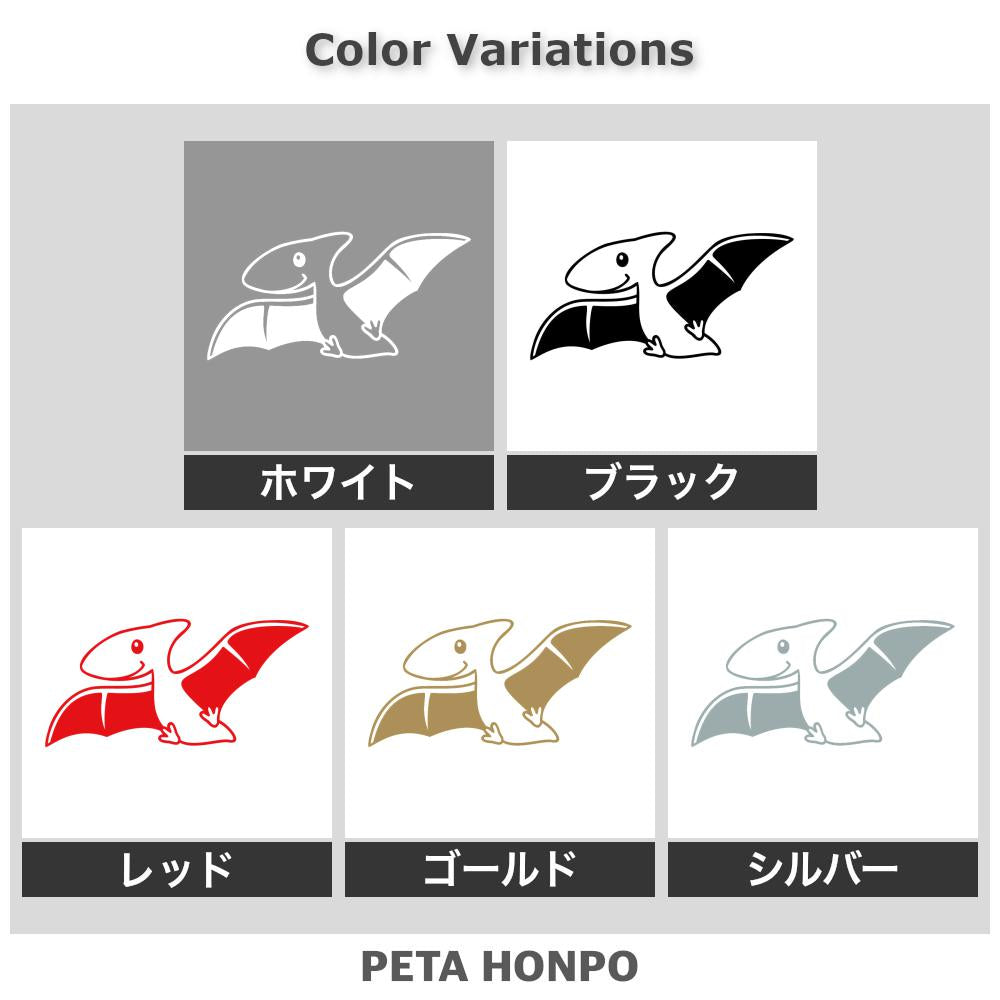 かわいいプテラノドン 2