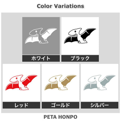 かわいいプテラノドン 2