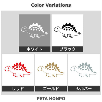 かわいいステゴサウルス (B) 2