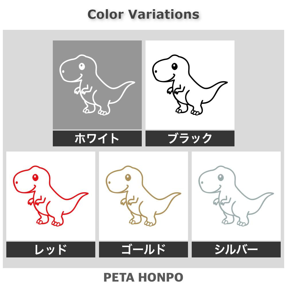 かわいいティラノサウルス 2