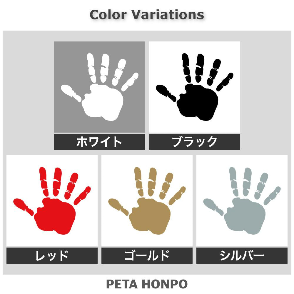 手の跡 右 2