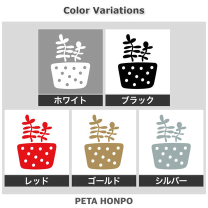 植木鉢と植物 (A) 2