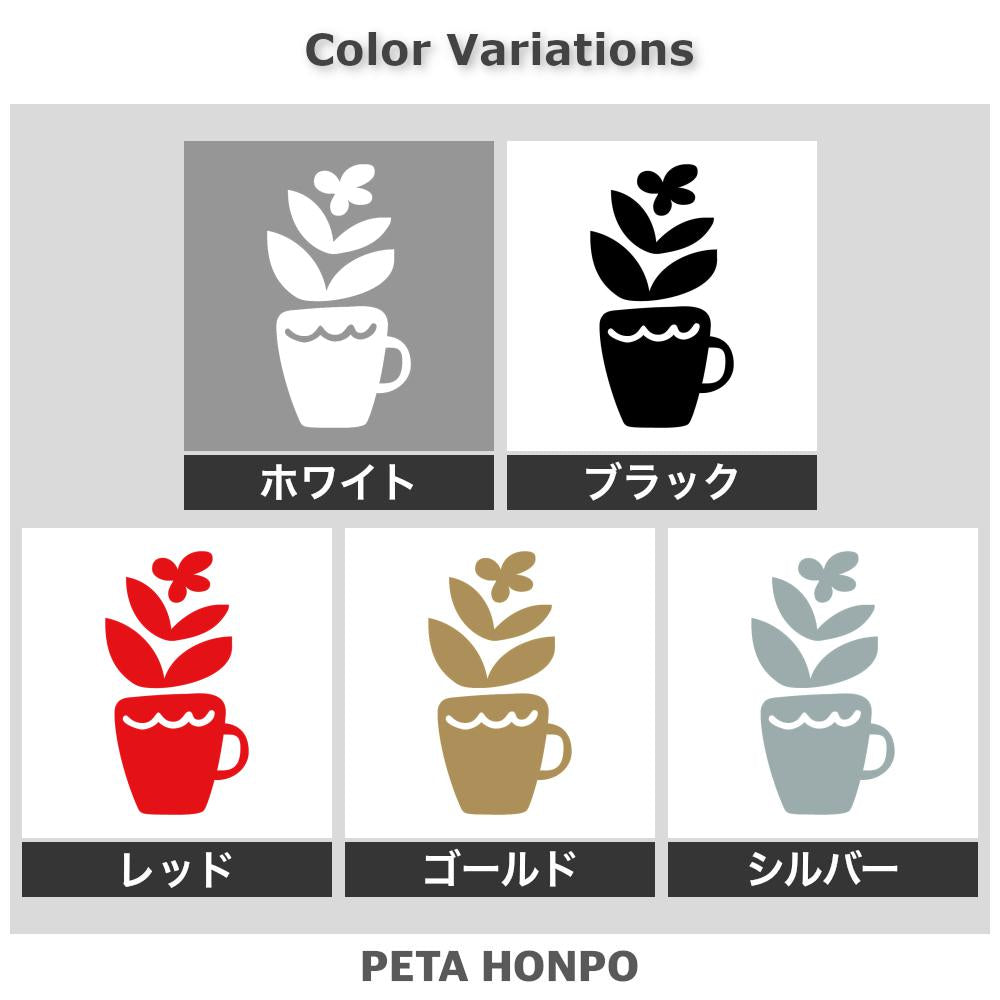 植木鉢と植物 (H) 2