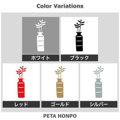 植木鉢と植物 (U) 2