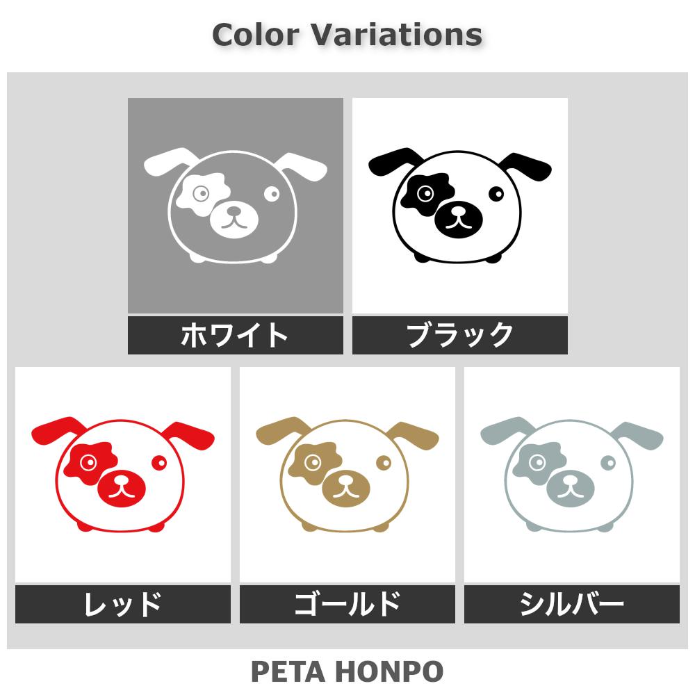 犬 (G) 2