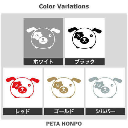 犬 (G) 2