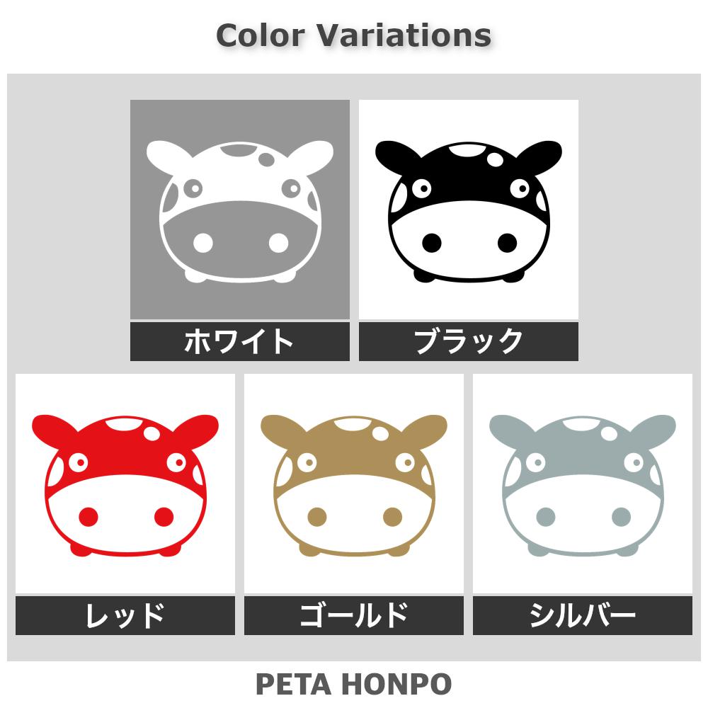 牛 (B) 2