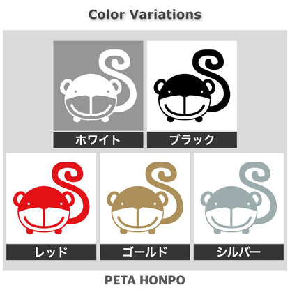 猿 (A) 2