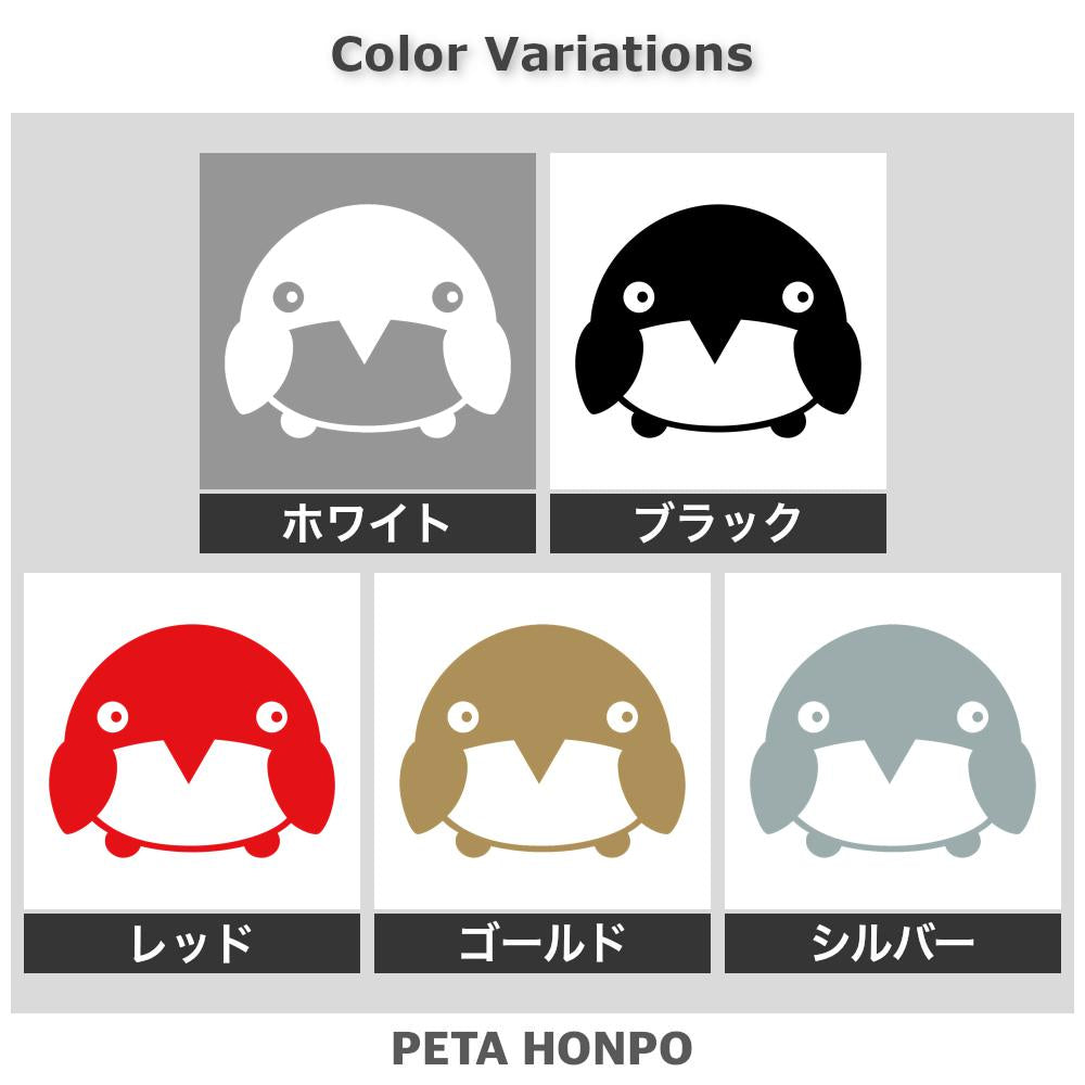 ペンギン (A) 2