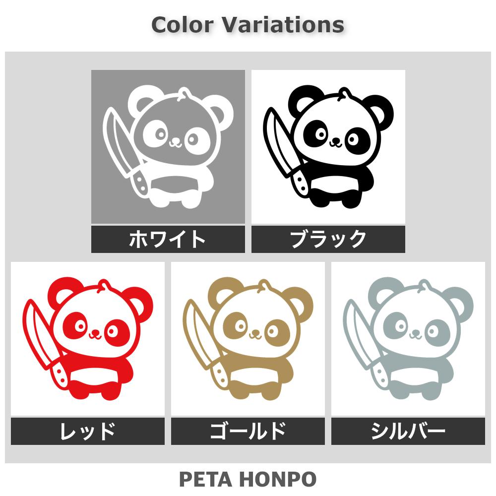 包丁を持つ狂気パンダ 2
