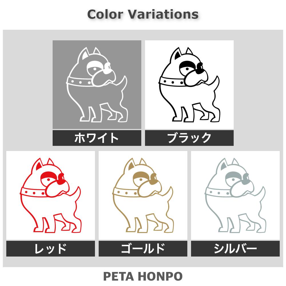 犬 (I) 2