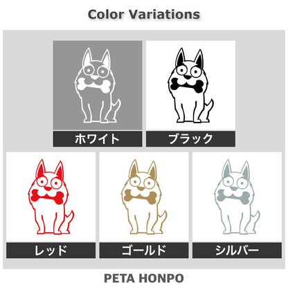 犬 (J) 2