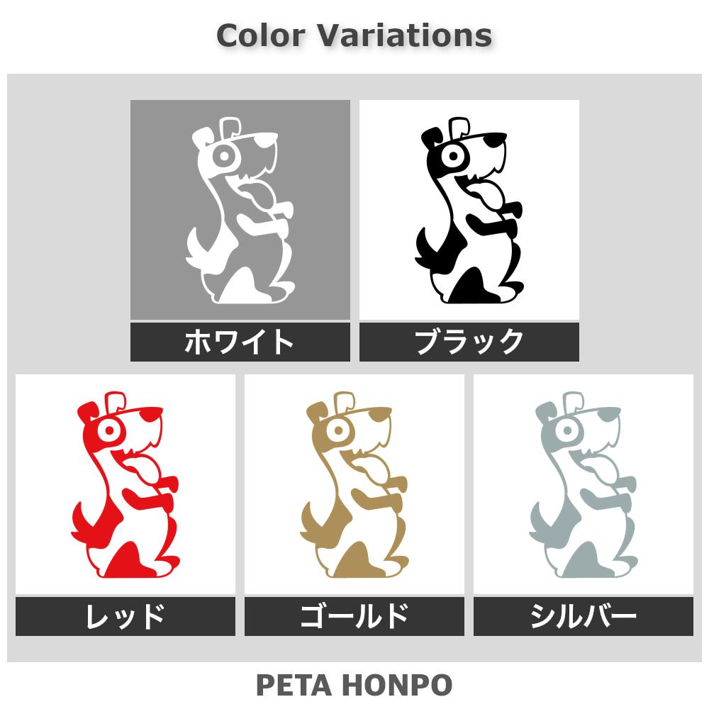 犬 (L) 2