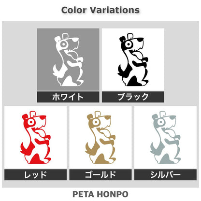 犬 (L) 2