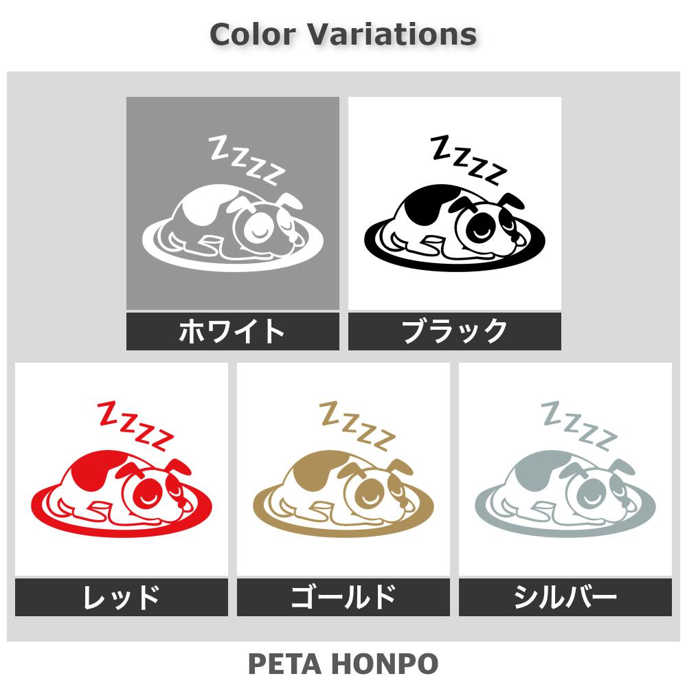 寝てる犬 2