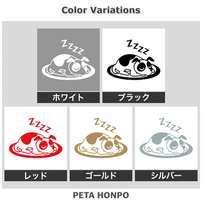 寝てる犬 2