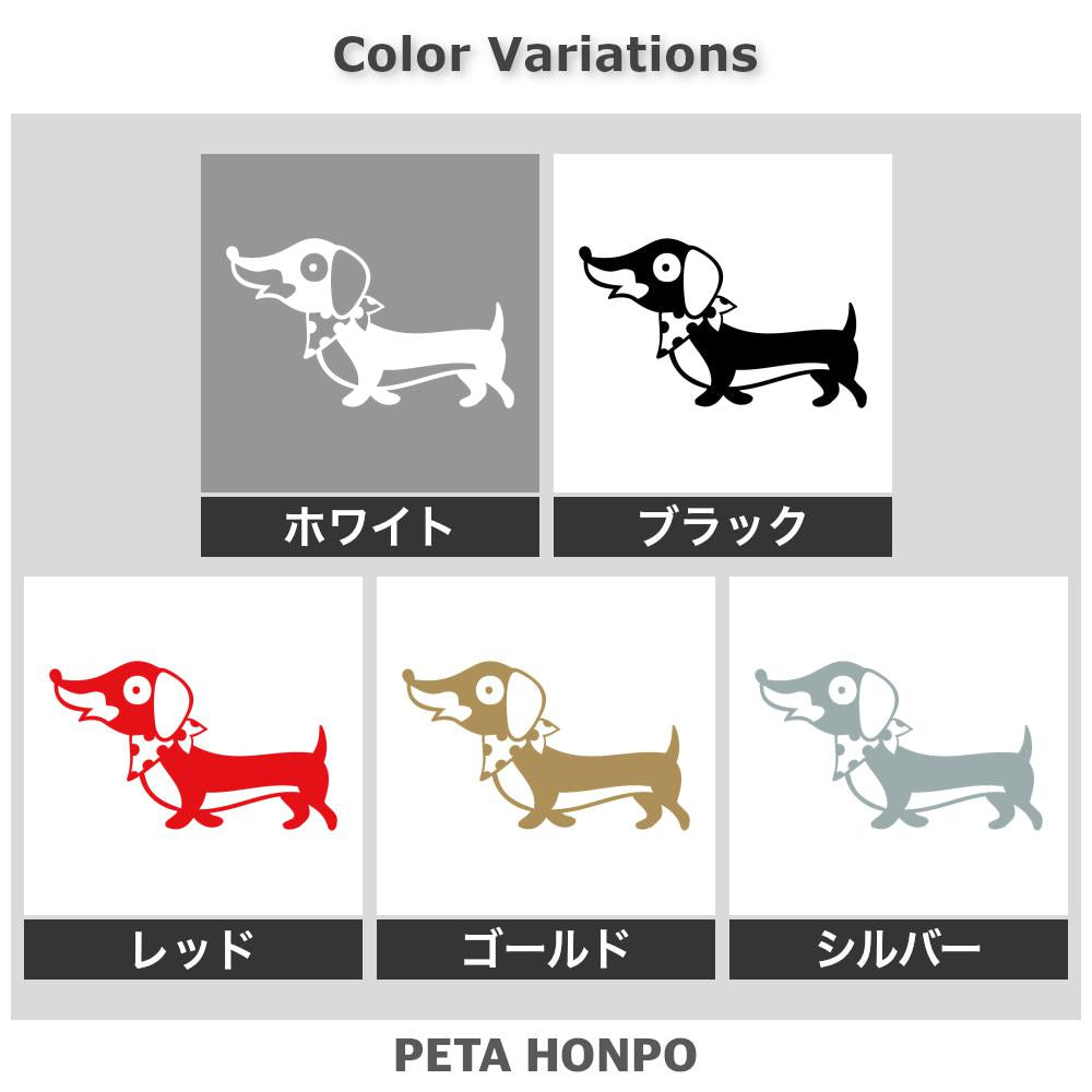 ダックスフント 2